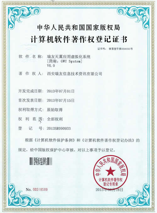 應(yīng)用虛擬化6.0.jpg