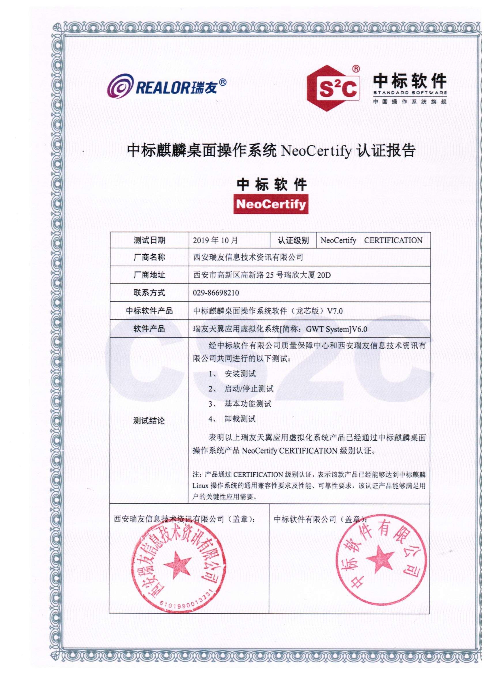 中標(biāo)麒麟.jpg