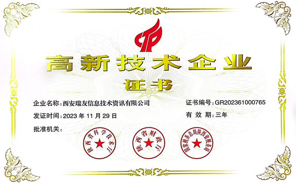 高企證書.png