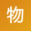 物流行業(yè)應(yīng)用虛擬化解決方案