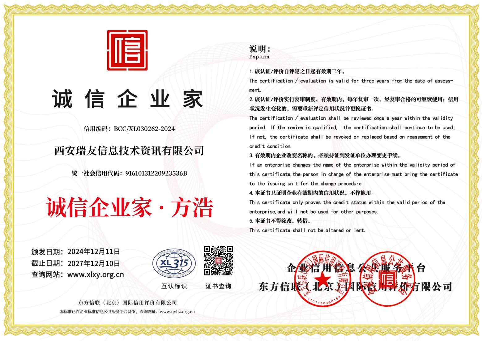 誠信企業(yè)家-方浩.jpg