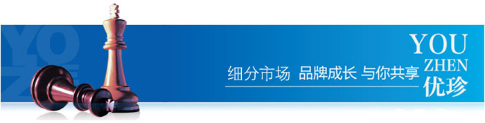 山西優(yōu)珍.jpg