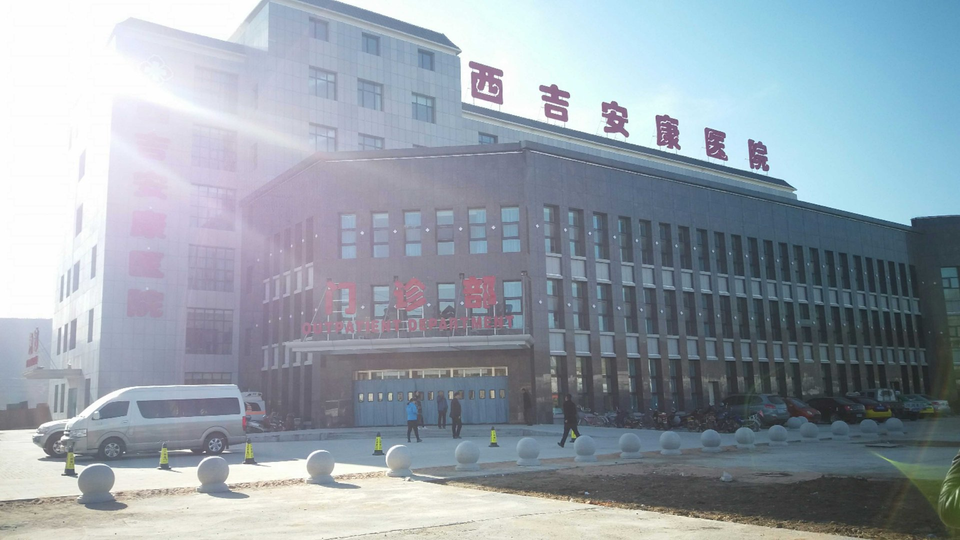 安康醫(yī)院.png
