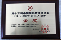 軟件博覽會(huì)金獎(jiǎng)